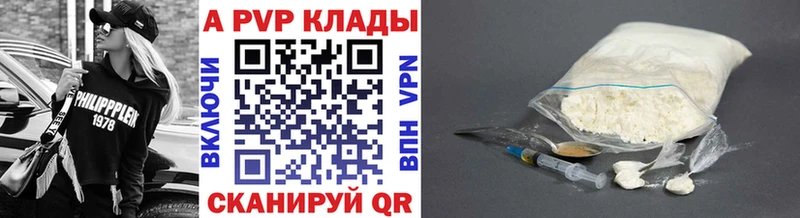 A-PVP мука  наркошоп  Вилючинск 