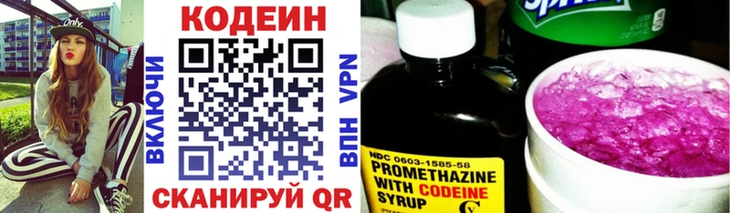 Кодеиновый сироп Lean напиток Lean (лин)  как найти наркотики  Вилючинск 