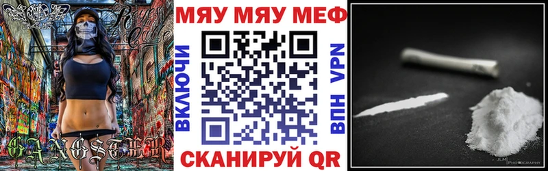 что такое наркотик  Вилючинск  МЯУ-МЯУ мяу мяу 